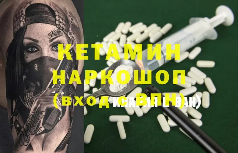 наркота  Бутурлиновка  КЕТАМИН ketamine 