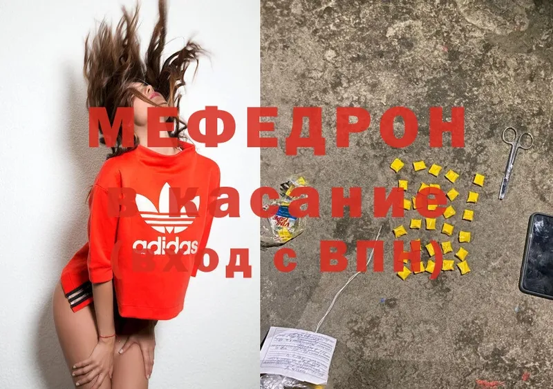 наркошоп  Бутурлиновка  МЯУ-МЯУ mephedrone 